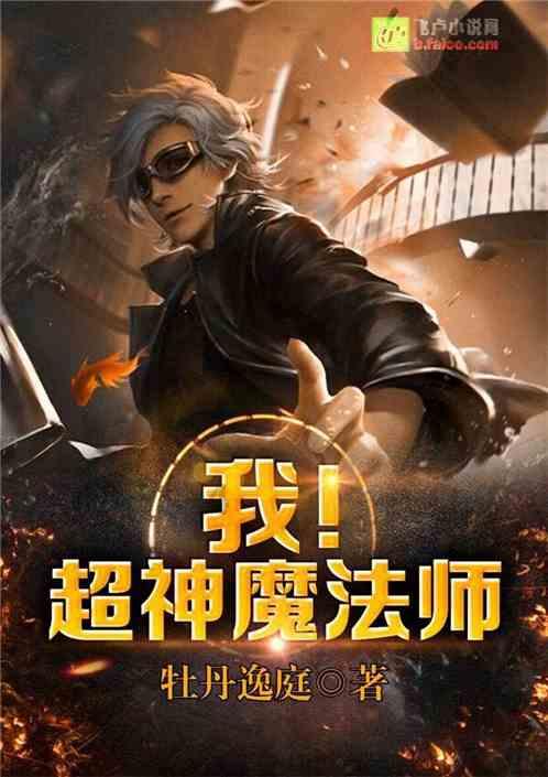 4399降魔录